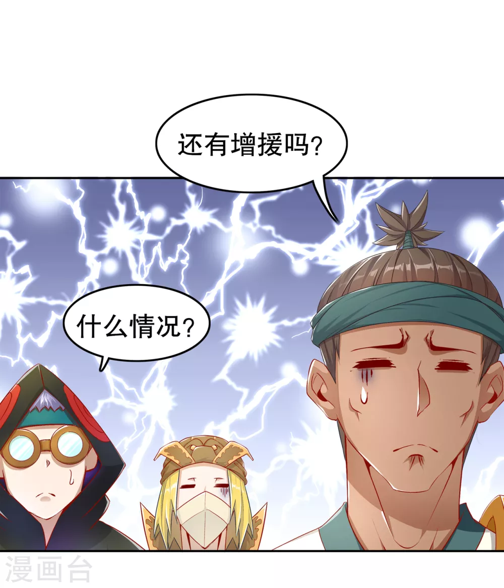 第92话 遁王 第2页