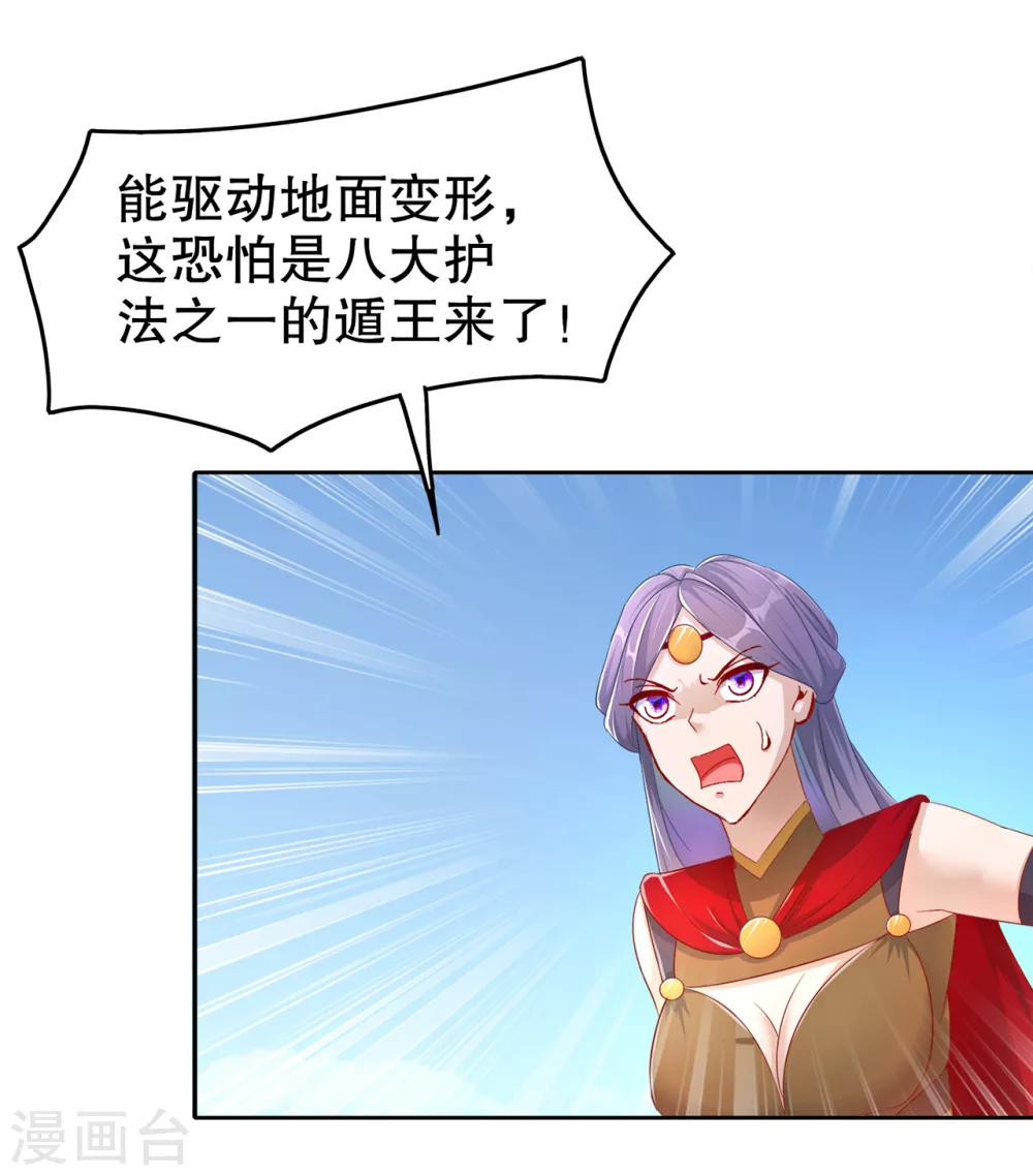 第92话 遁王 第3页