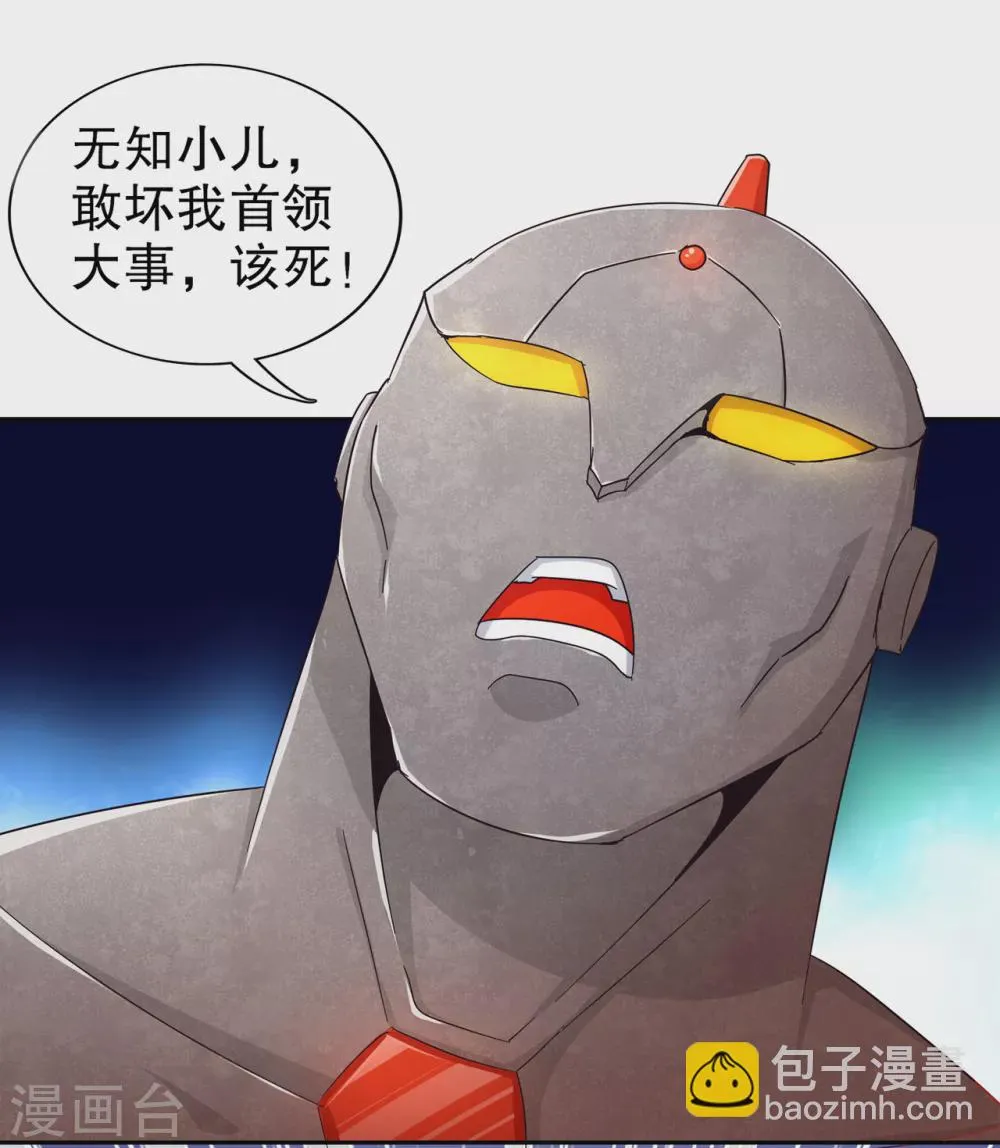 第92话 遁王 第10页