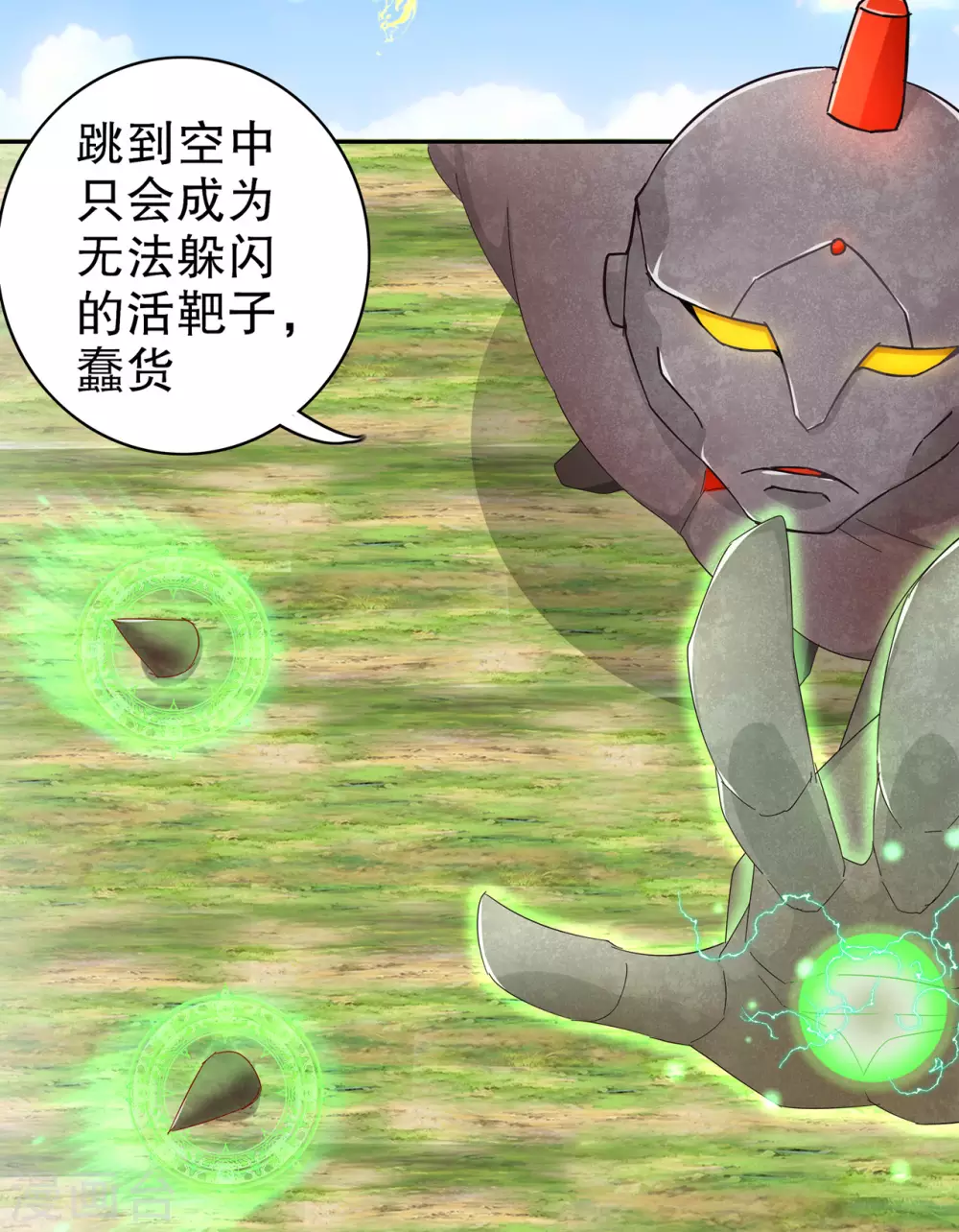 第92话 遁王 第14页