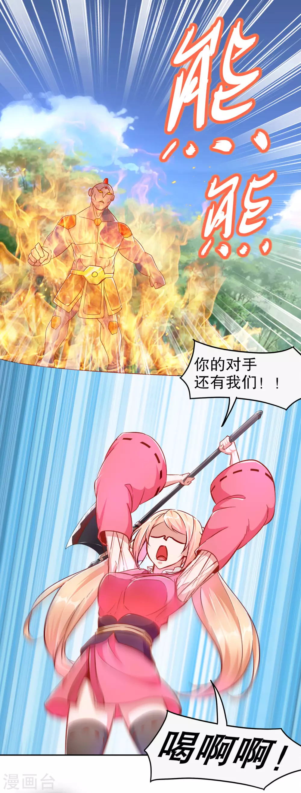 第92话 遁王 第15页