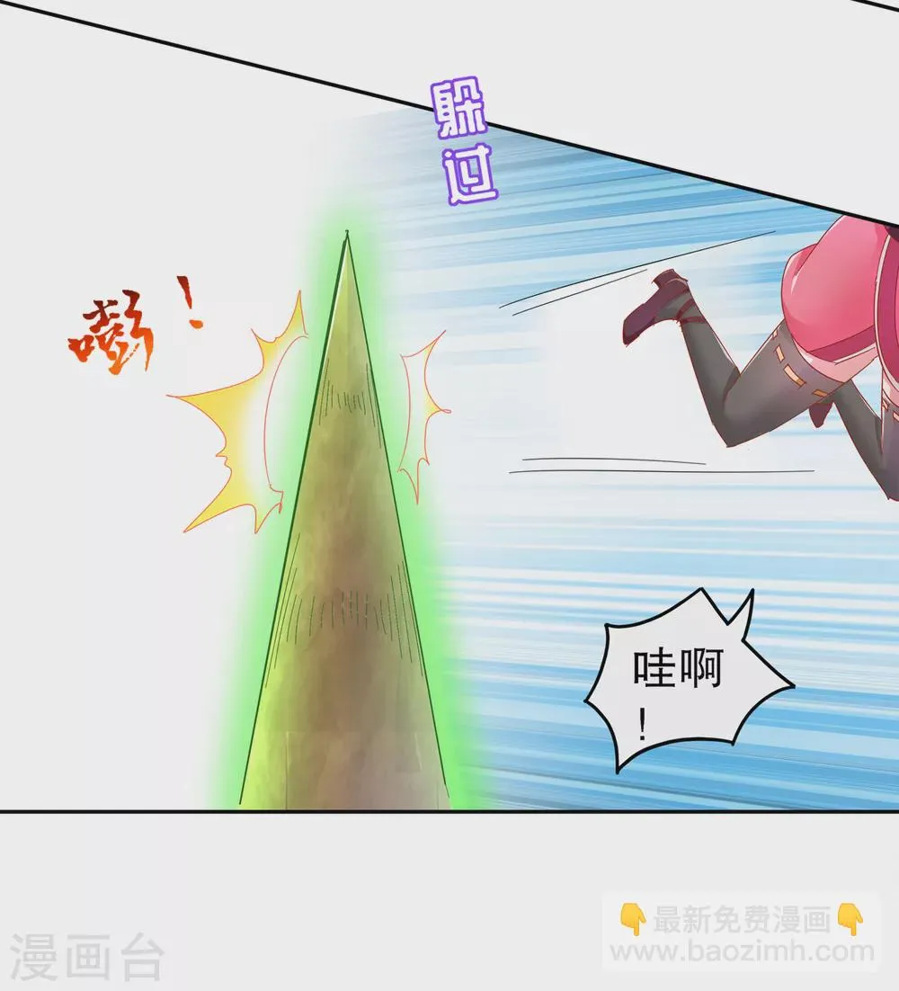 第92话 遁王 第17页