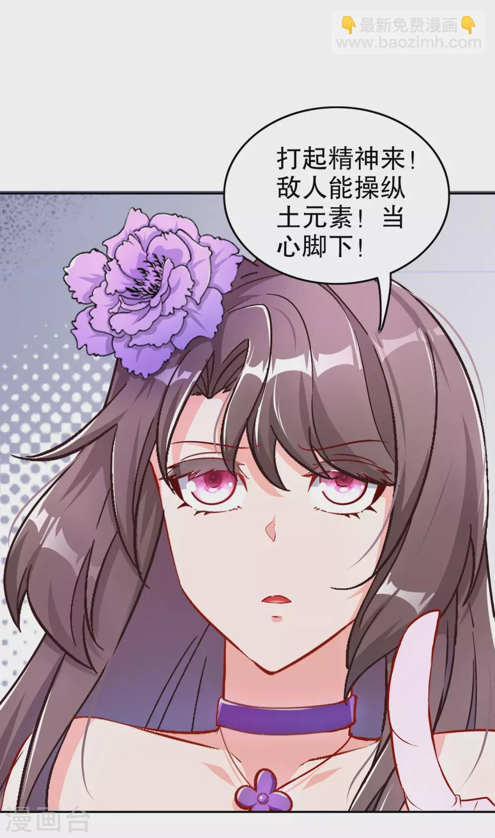 第92话 遁王 第18页