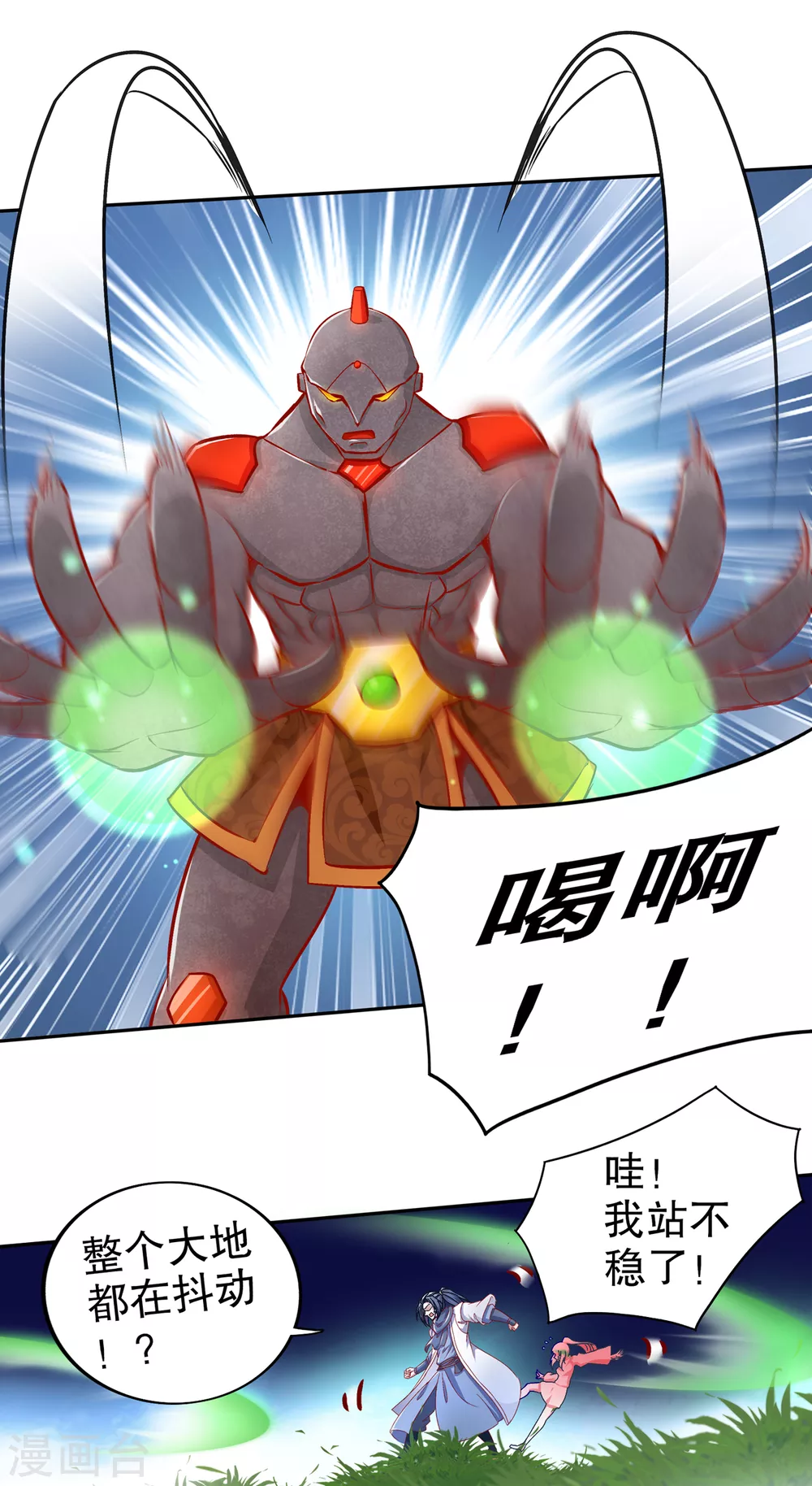 第92话 遁王 第24页