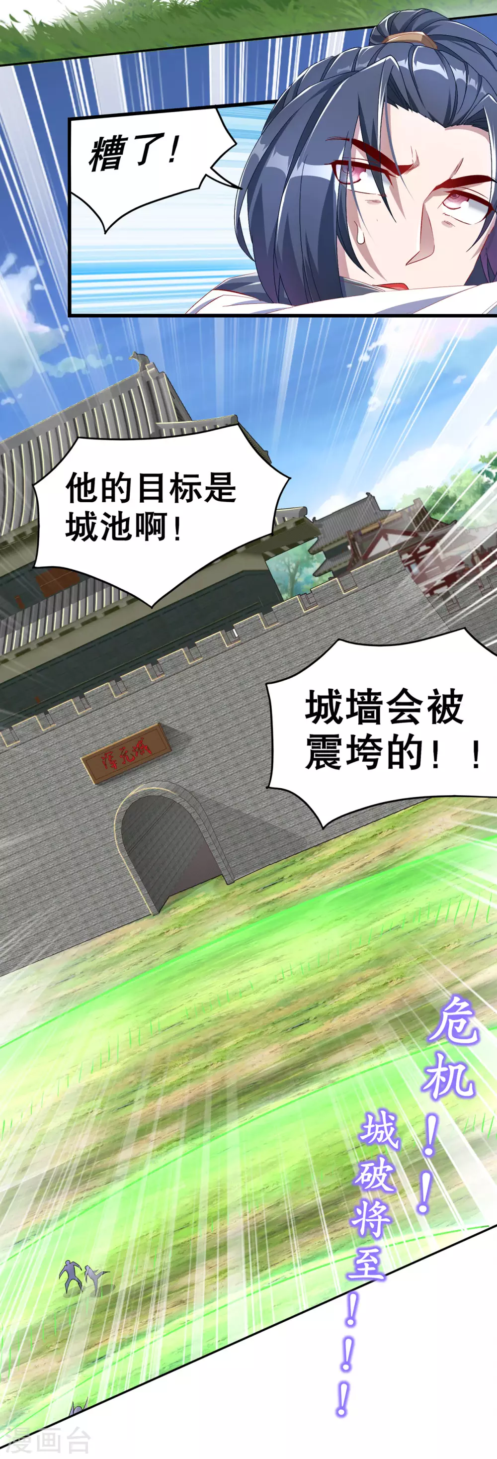 第92话 遁王 第25页