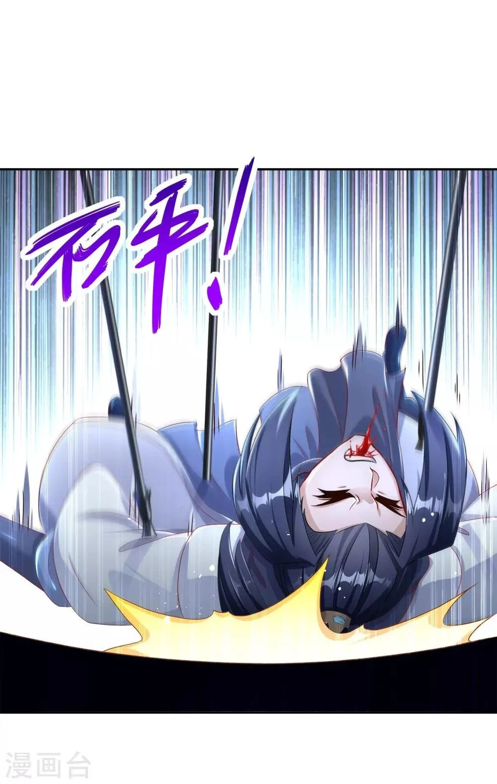 第91话 老大帅炸了 第1页