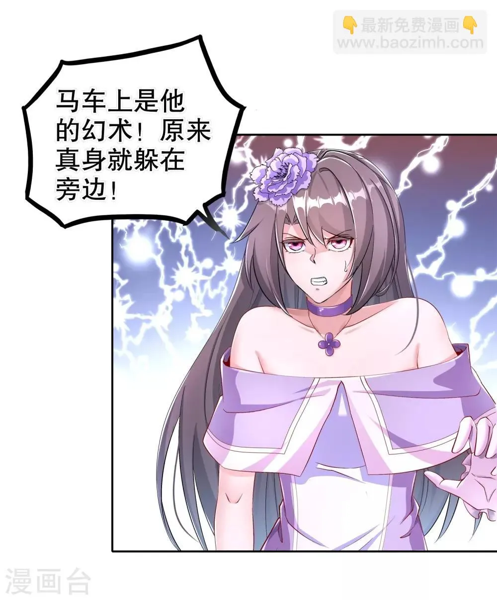 第91话 老大帅炸了 第3页