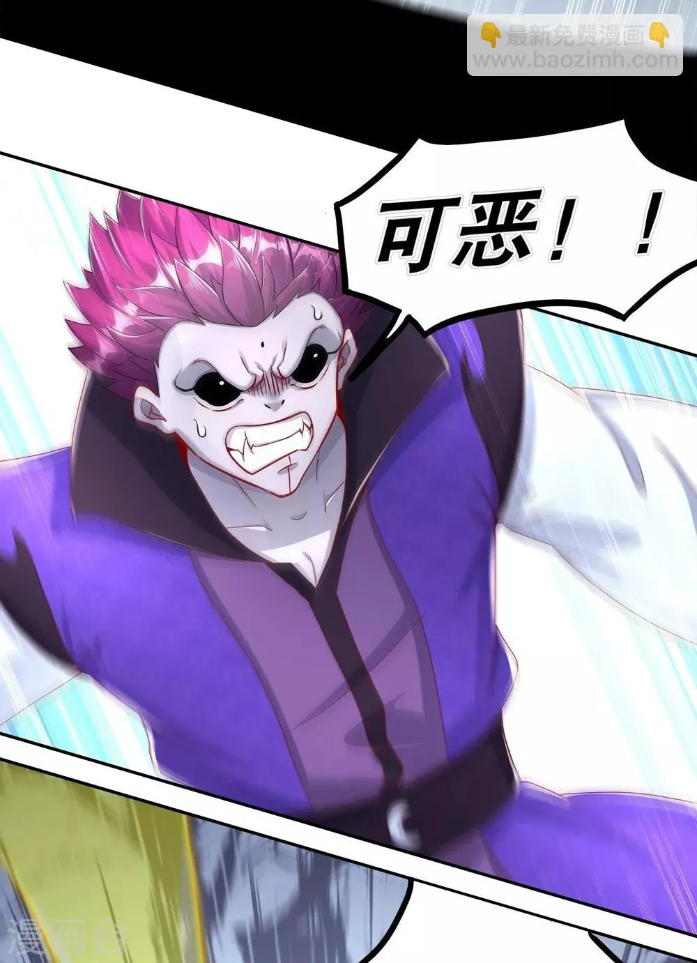 第91话 老大帅炸了 第7页