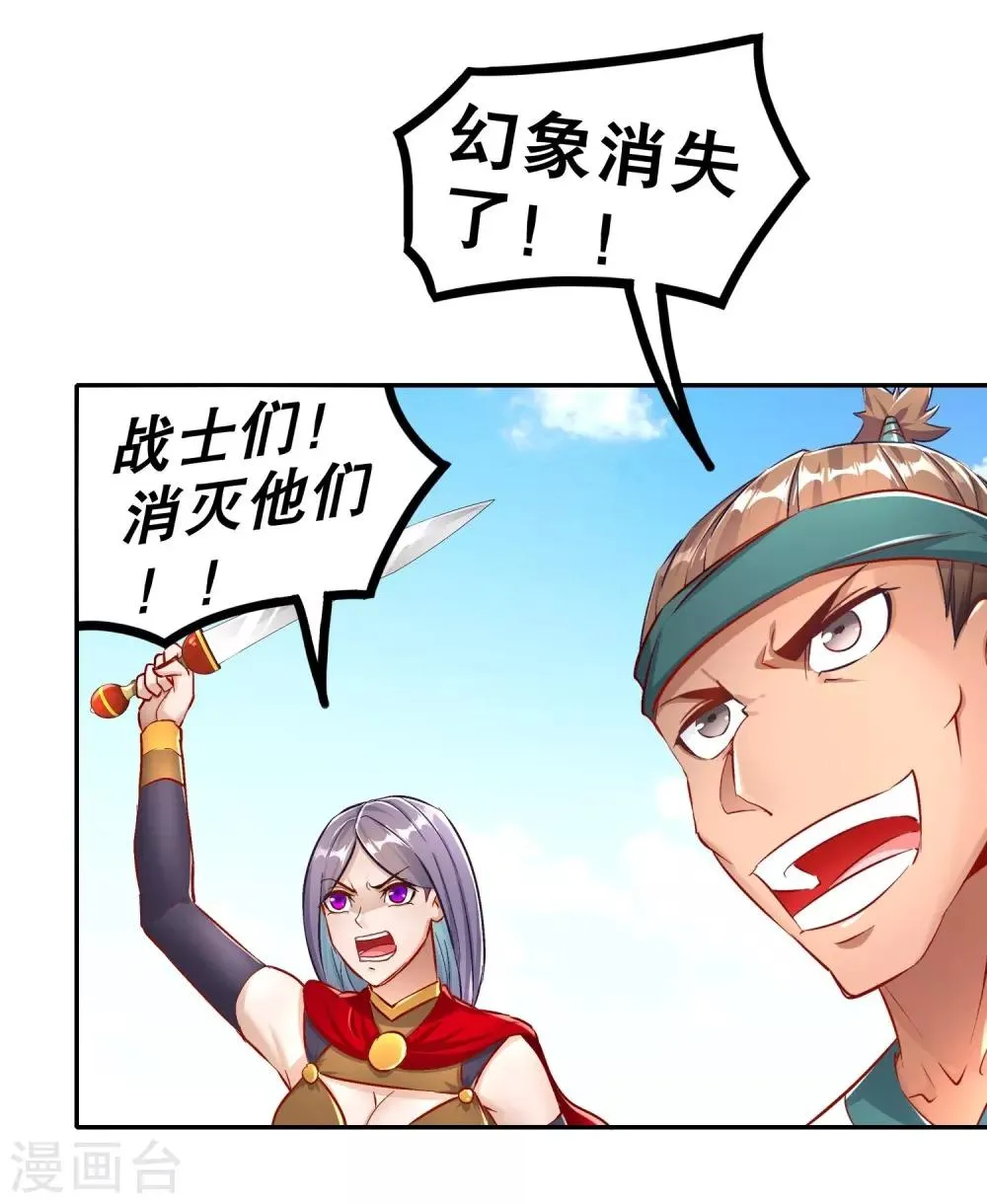 第91话 老大帅炸了 第11页