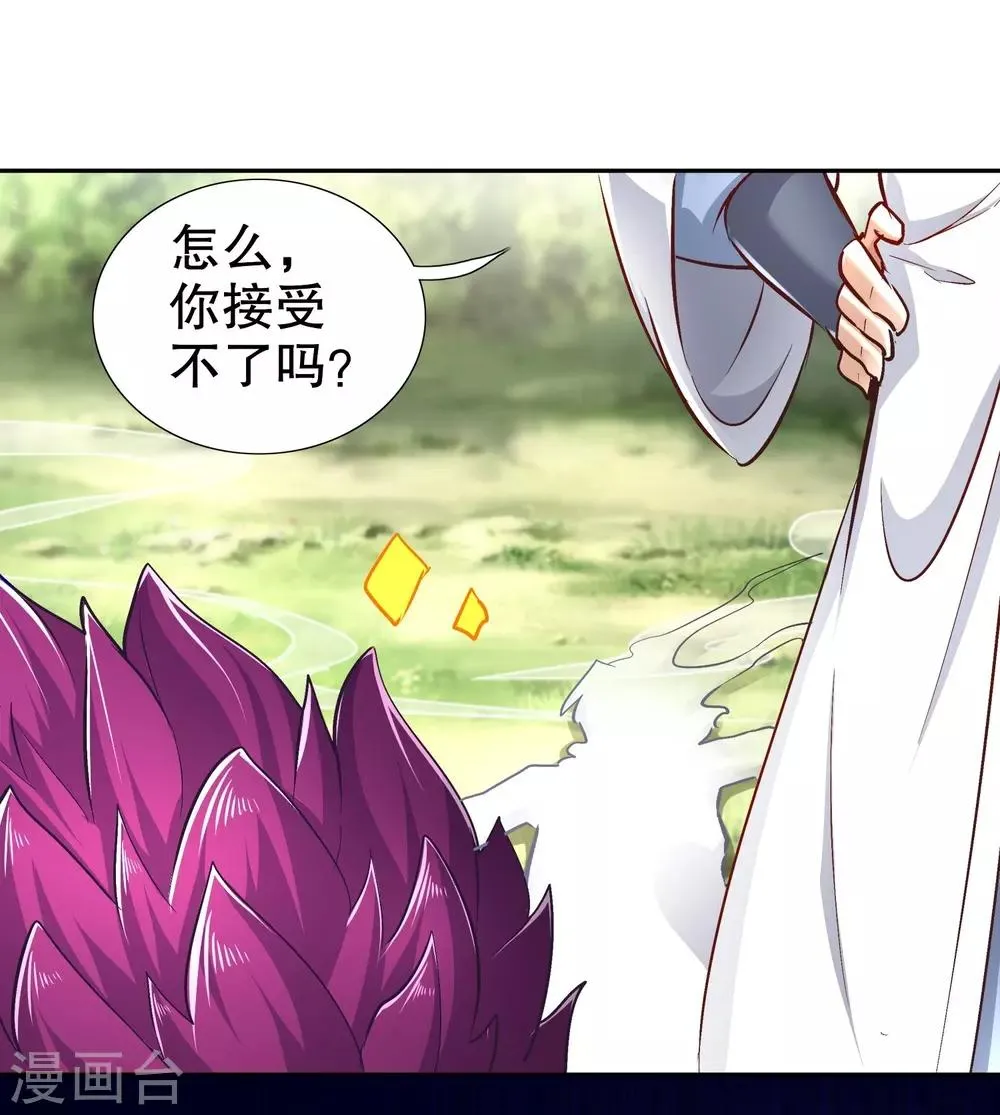 第91话 老大帅炸了 第13页