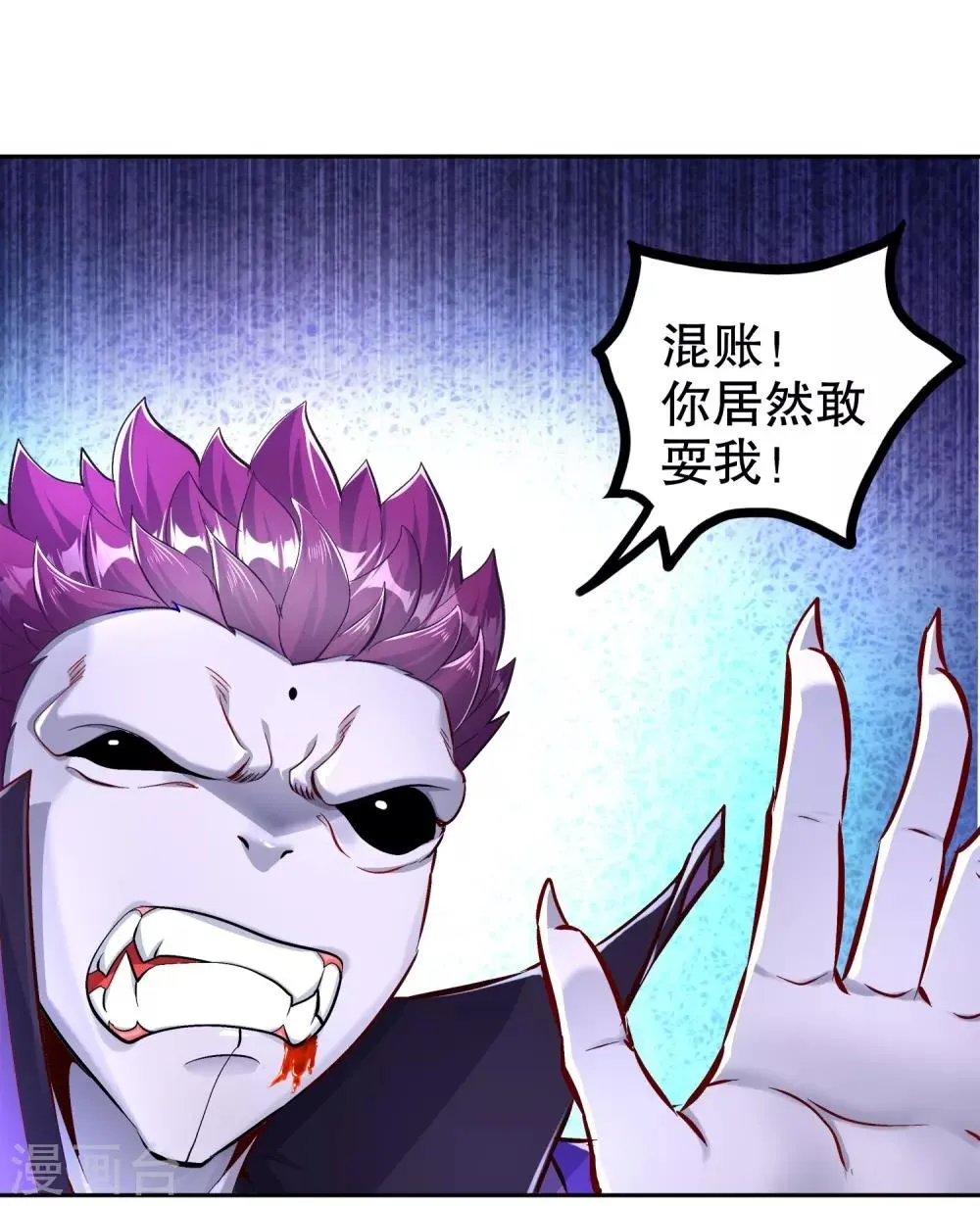 第91话 老大帅炸了 第15页
