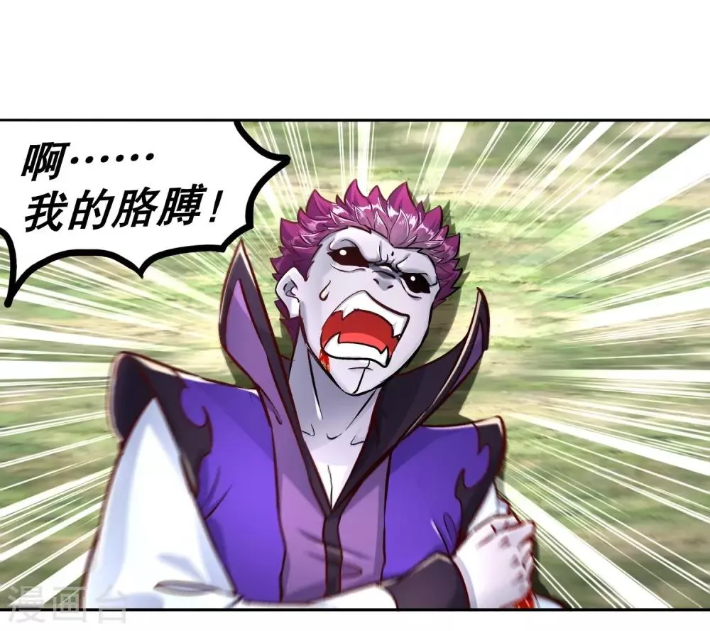 第91话 老大帅炸了 第17页