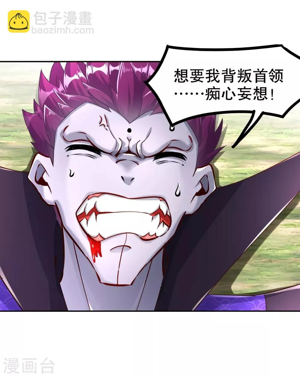 第91话 老大帅炸了 第21页