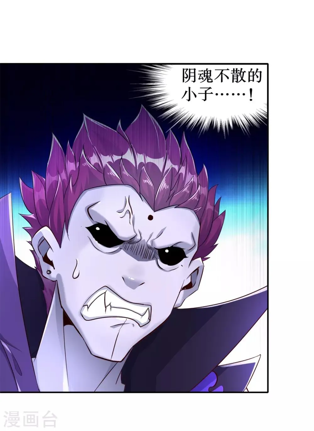 第90话 攻城战 第2页