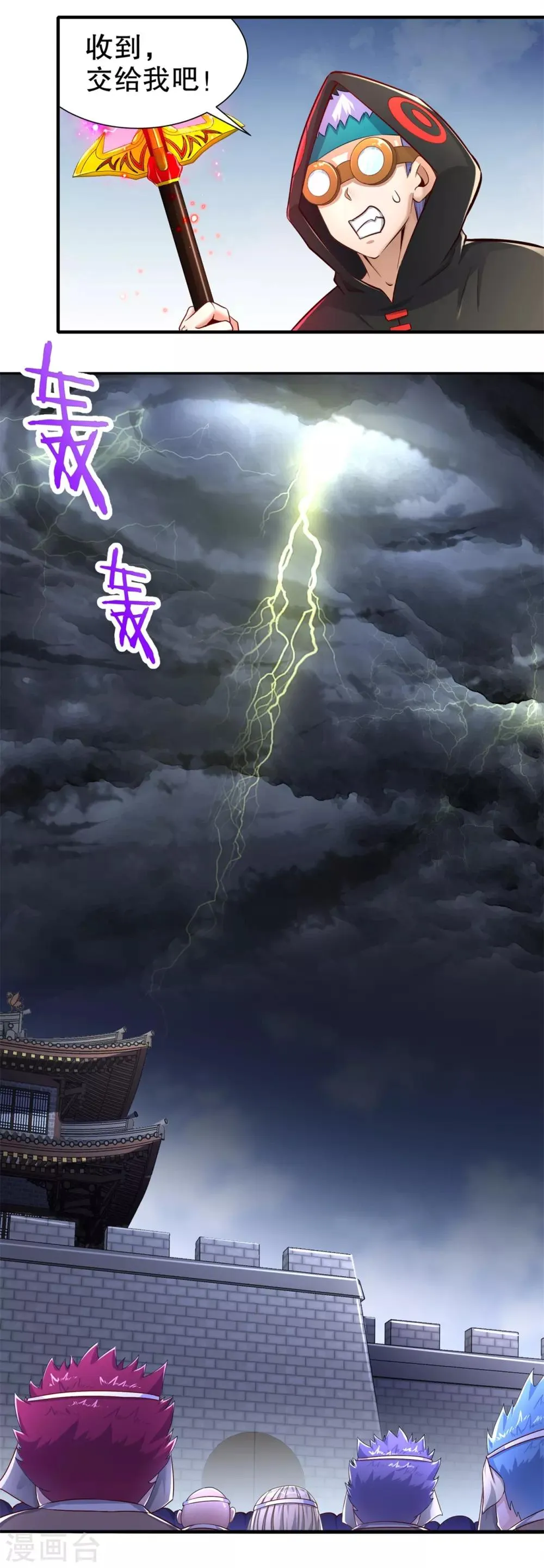 第90话 攻城战 第14页