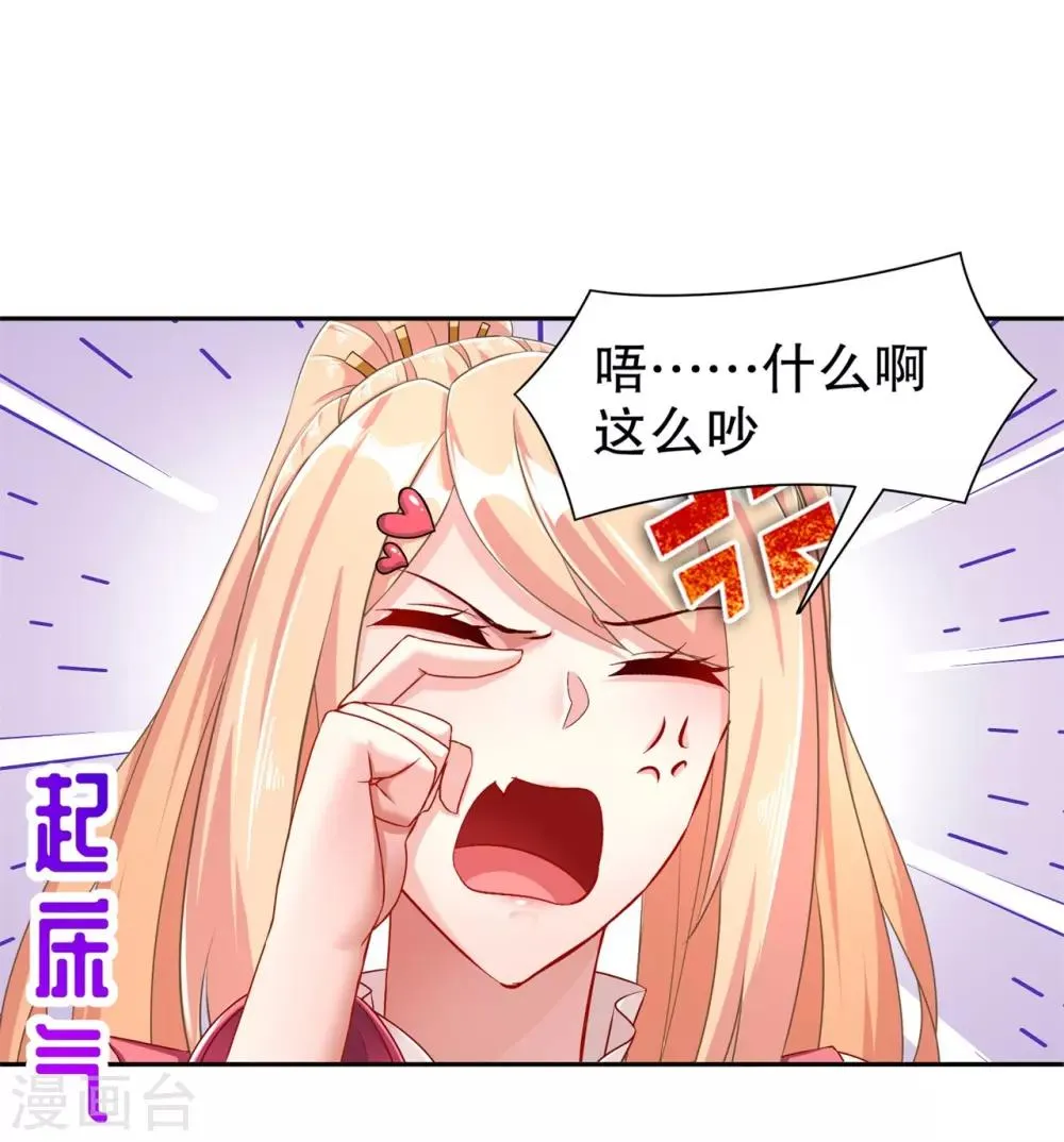 第89话 好戏即将上演 第2页