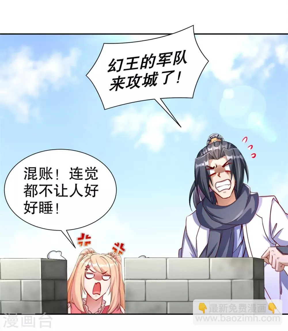 第89话 好戏即将上演 第3页