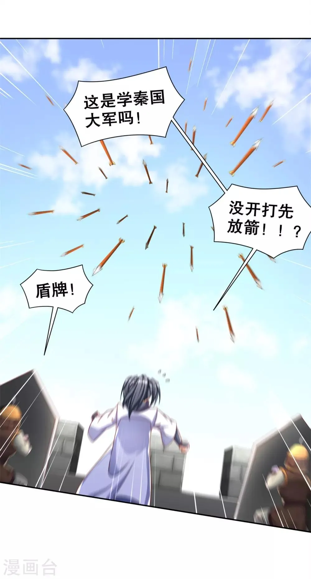 第89话 好戏即将上演 第6页