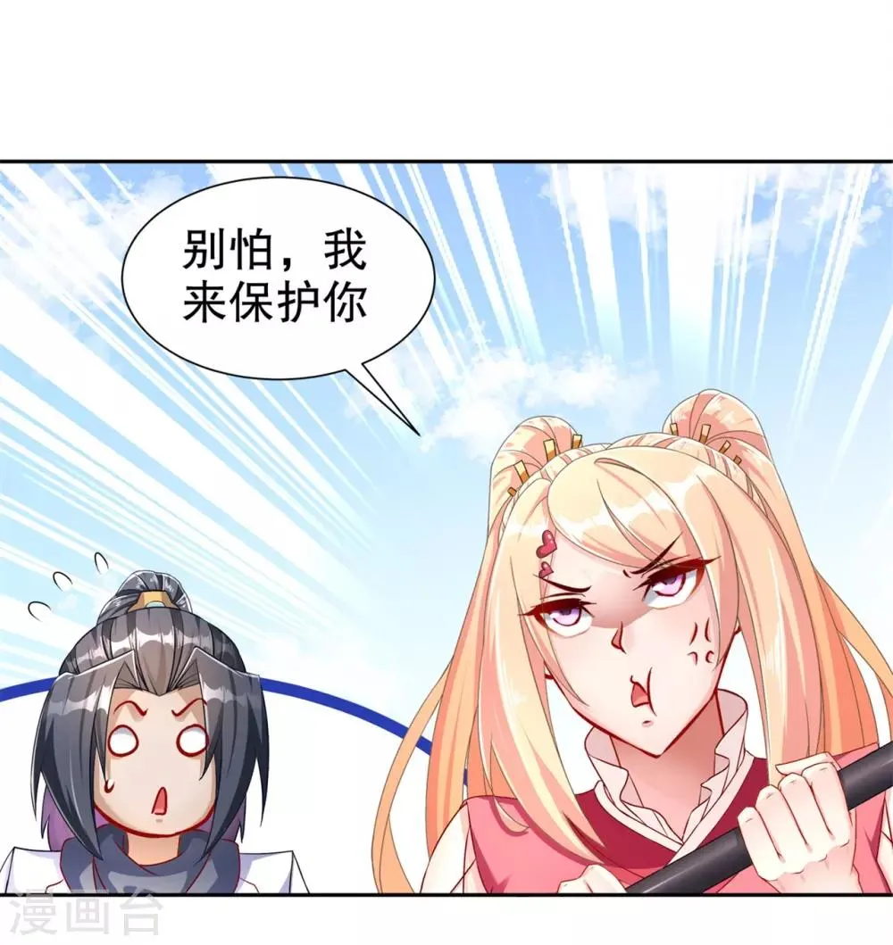 第89话 好戏即将上演 第8页