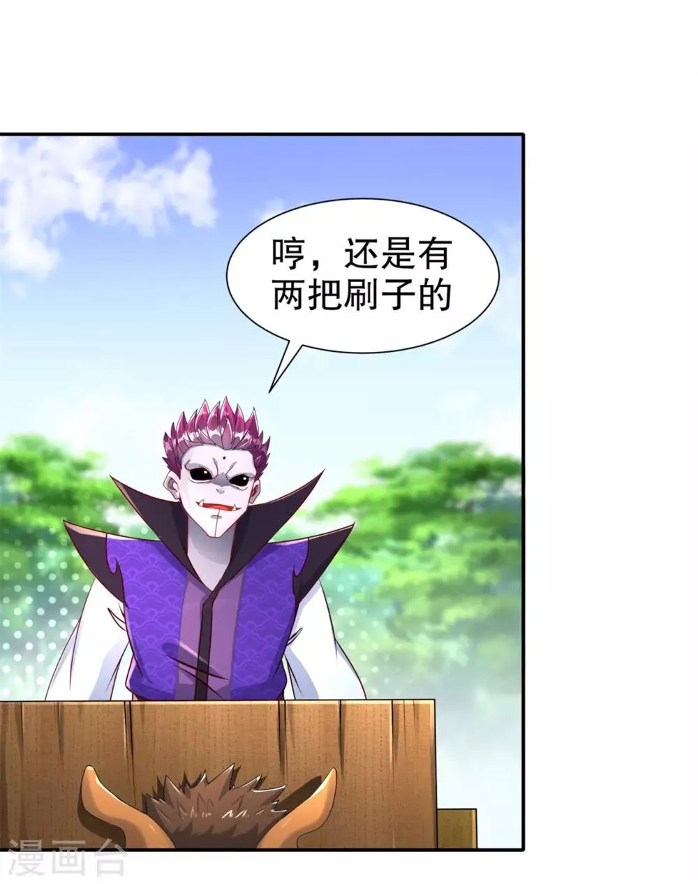 第89话 好戏即将上演 第13页