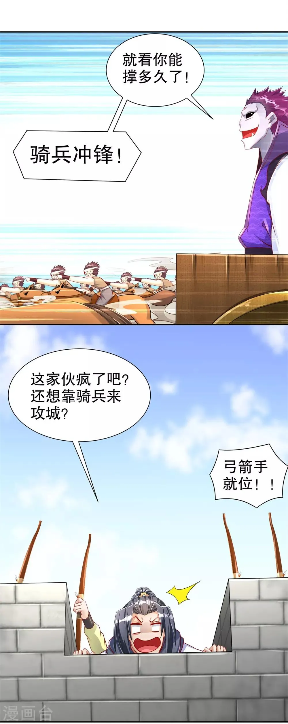 第89话 好戏即将上演 第14页