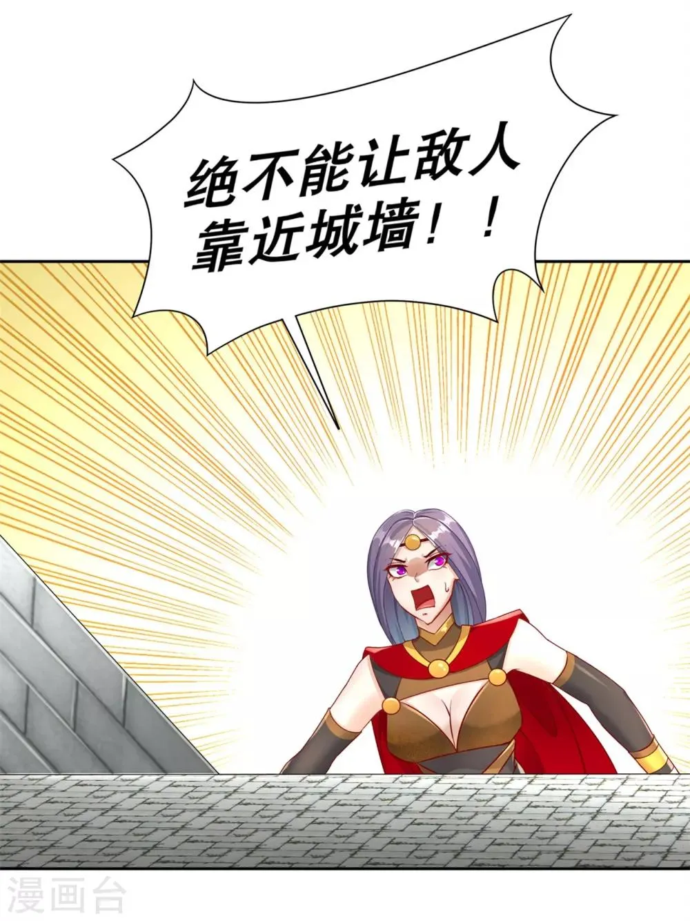 第89话 好戏即将上演 第15页