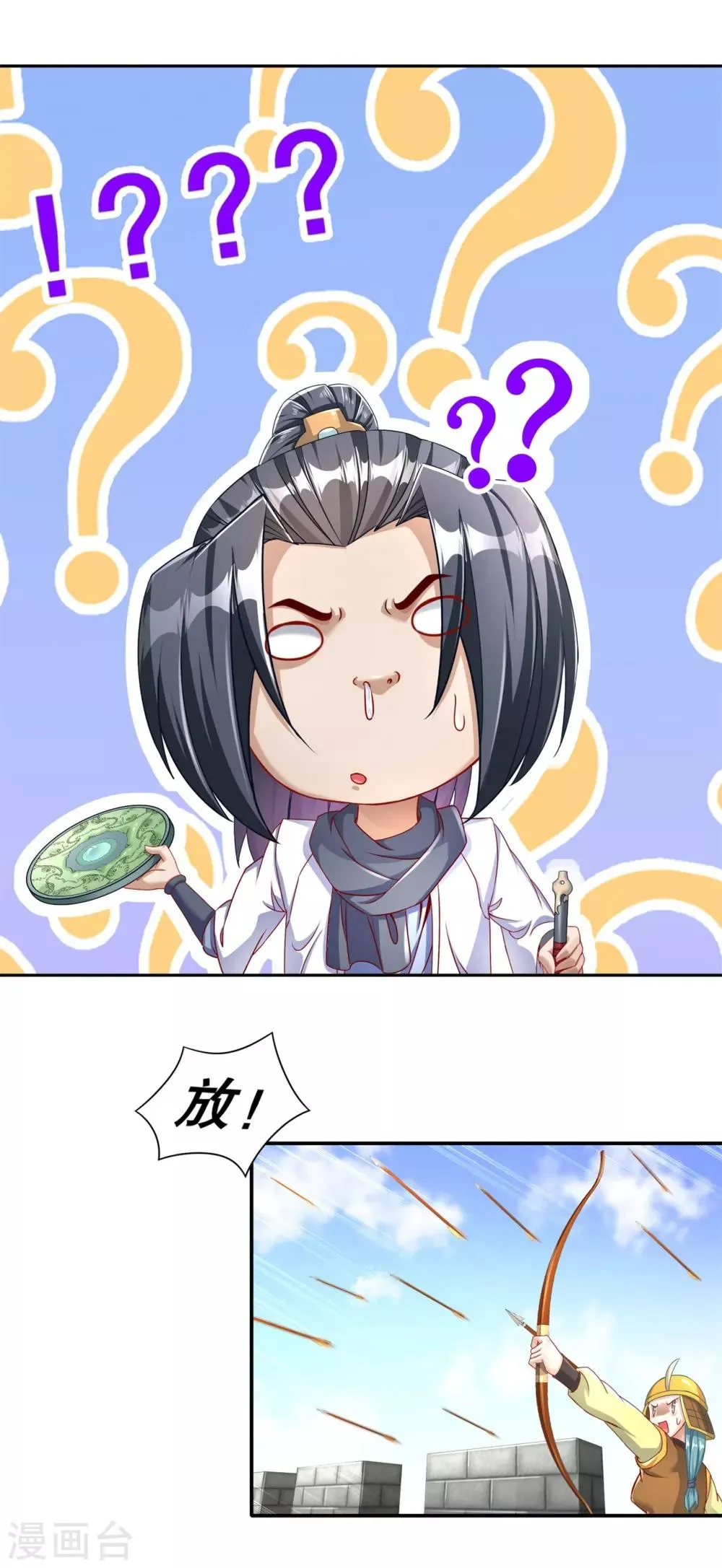 第89话 好戏即将上演 第17页