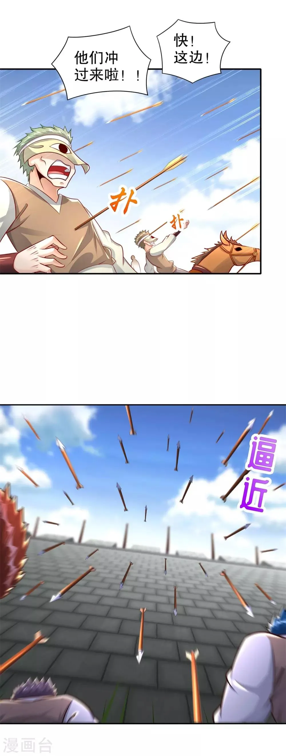 第89话 好戏即将上演 第18页