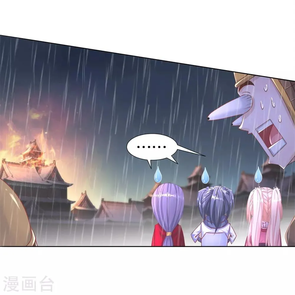 第88话 小女子无以为报 第6页