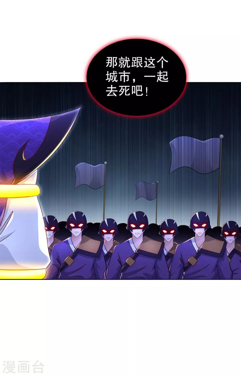 第88话 小女子无以为报 第9页