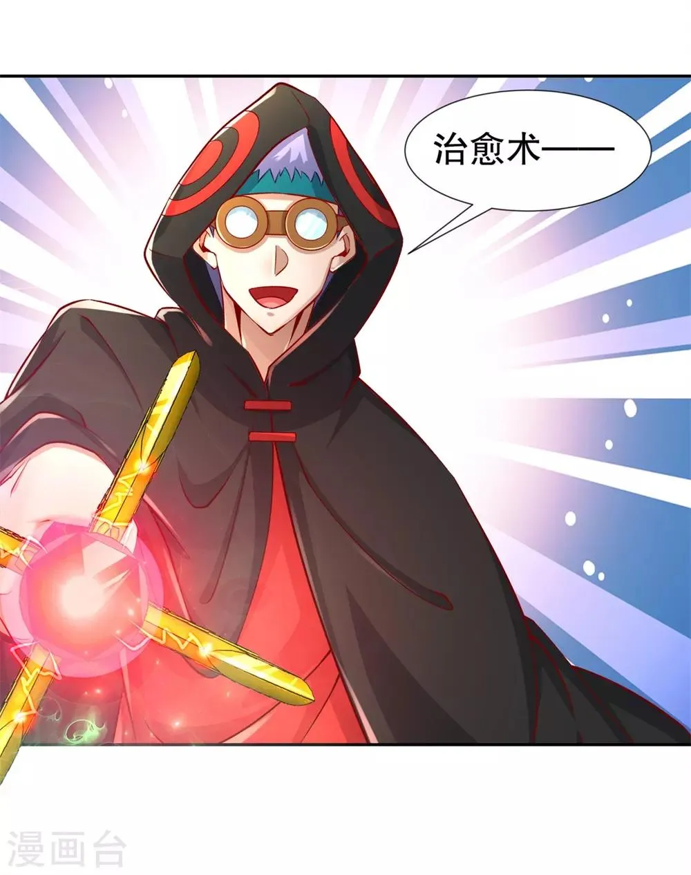 第88话 小女子无以为报 第12页