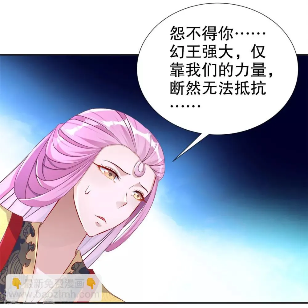 第88话 小女子无以为报 第15页