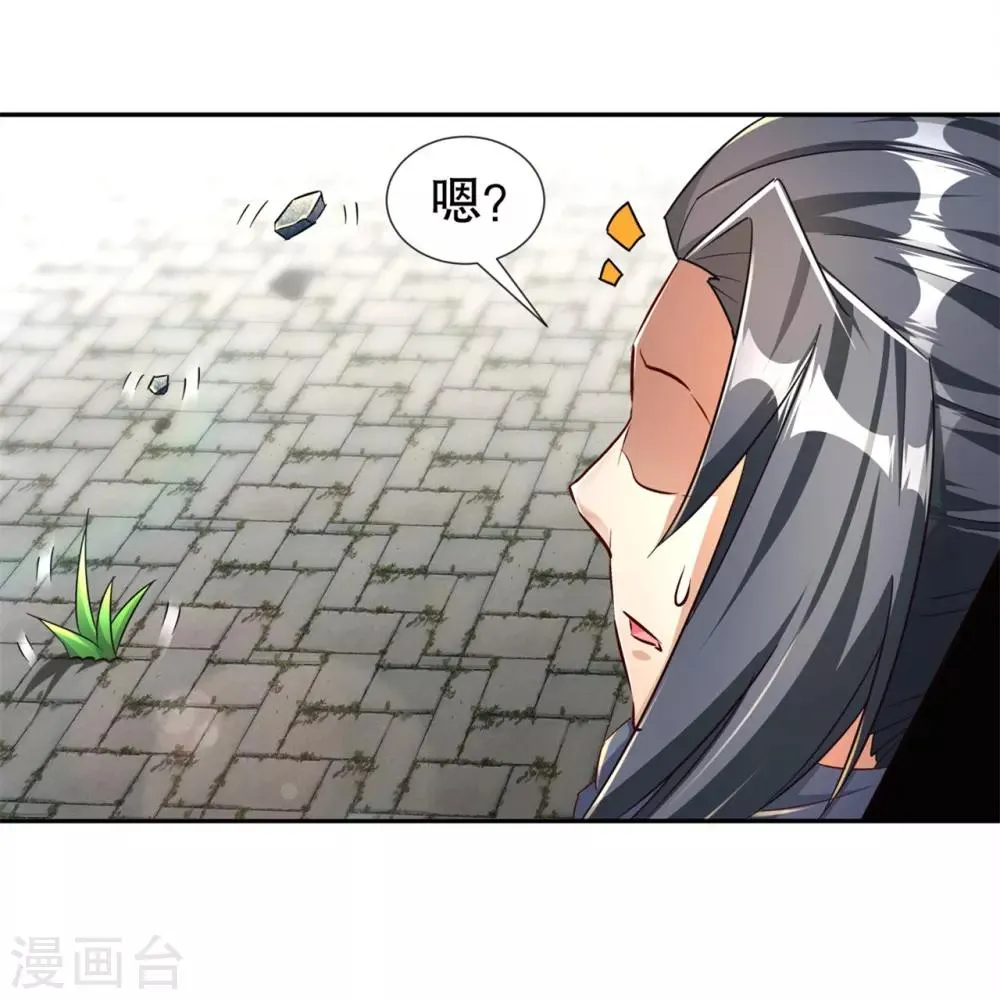 第88话 小女子无以为报 第27页