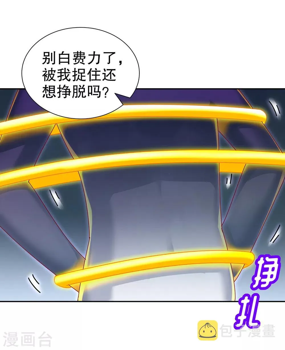 第87话 幻王 第2页