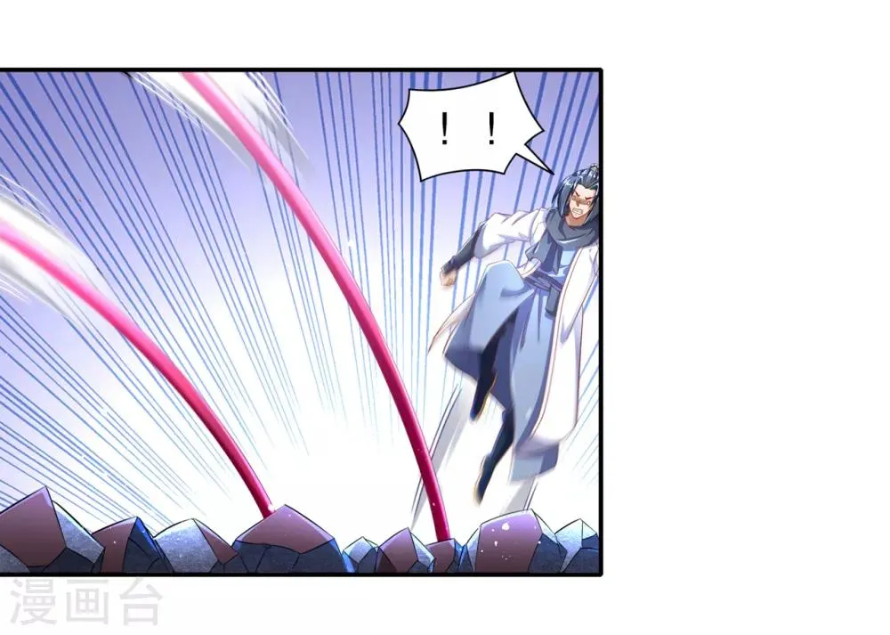 第87话 幻王 第6页