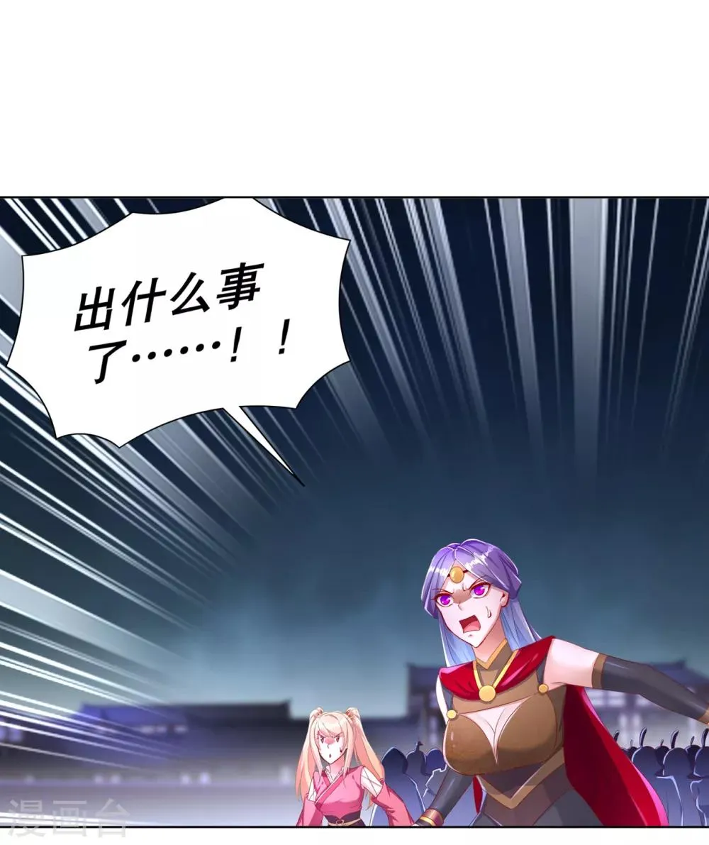 第87话 幻王 第11页
