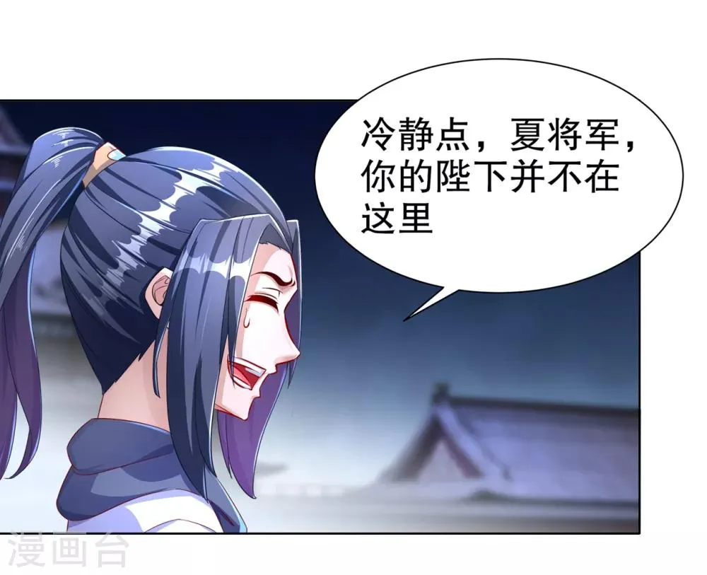 第87话 幻王 第13页