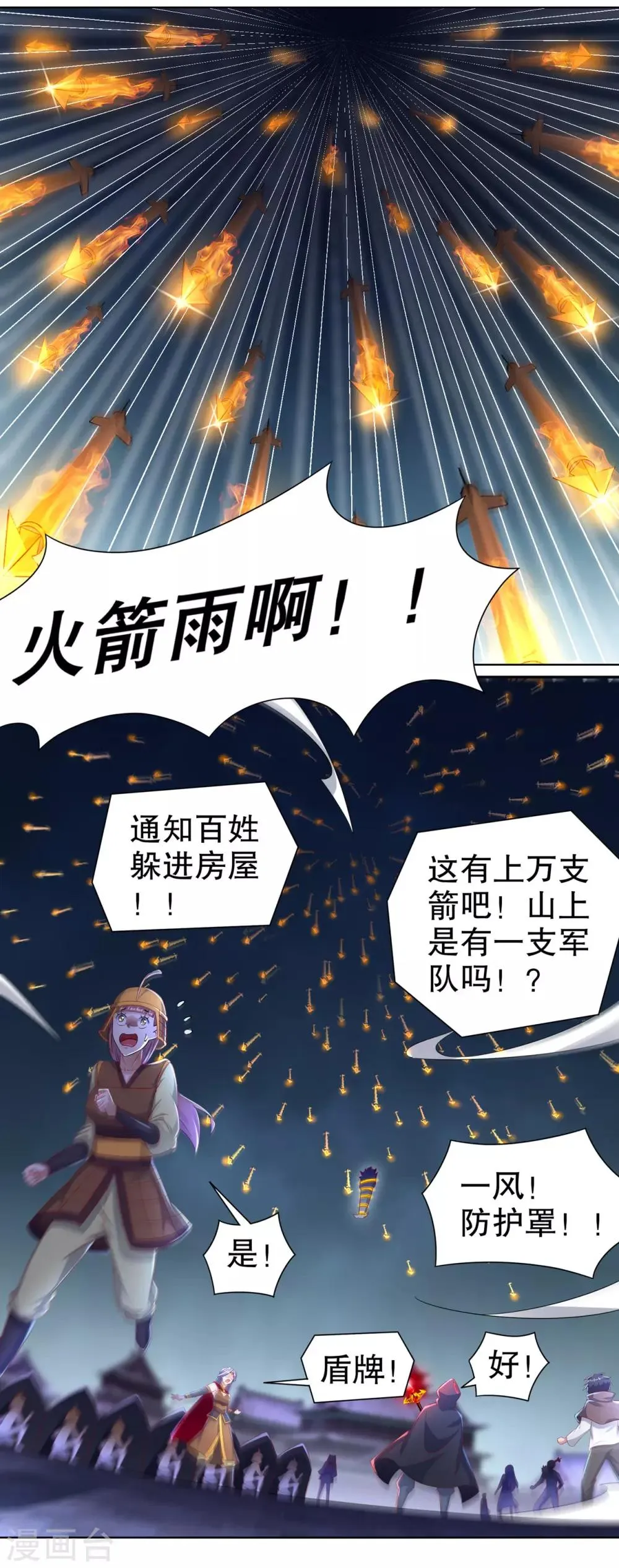 第87话 幻王 第16页