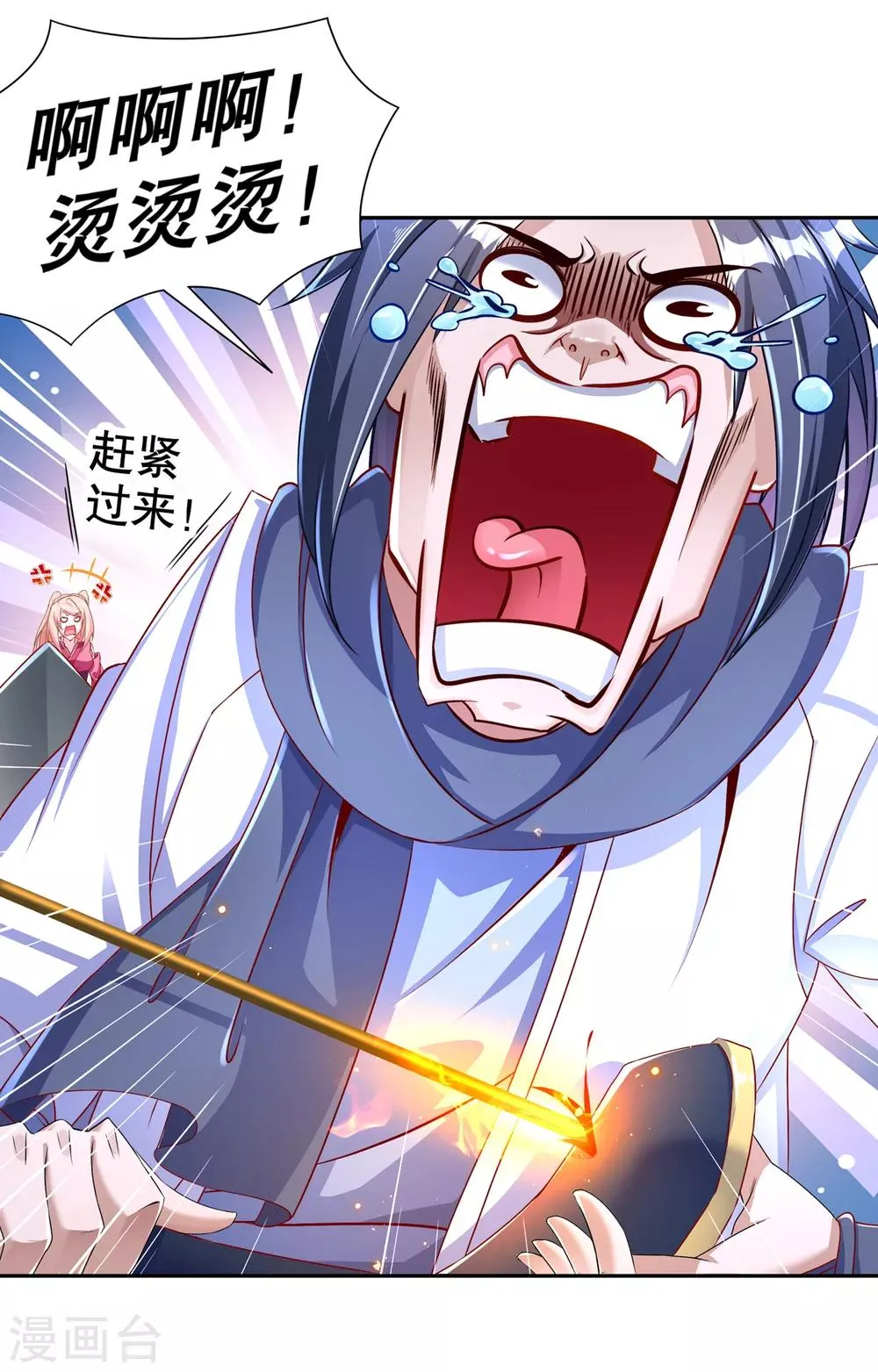 第87话 幻王 第19页