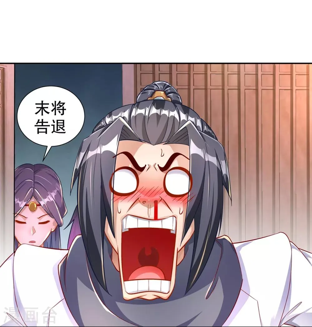 第86话 侍寝吧 第2页
