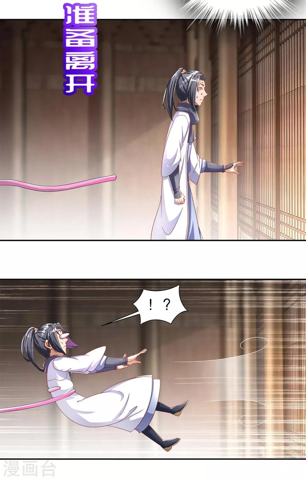 第86话 侍寝吧 第10页