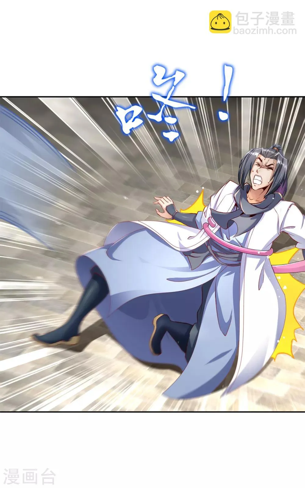 第86话 侍寝吧 第11页