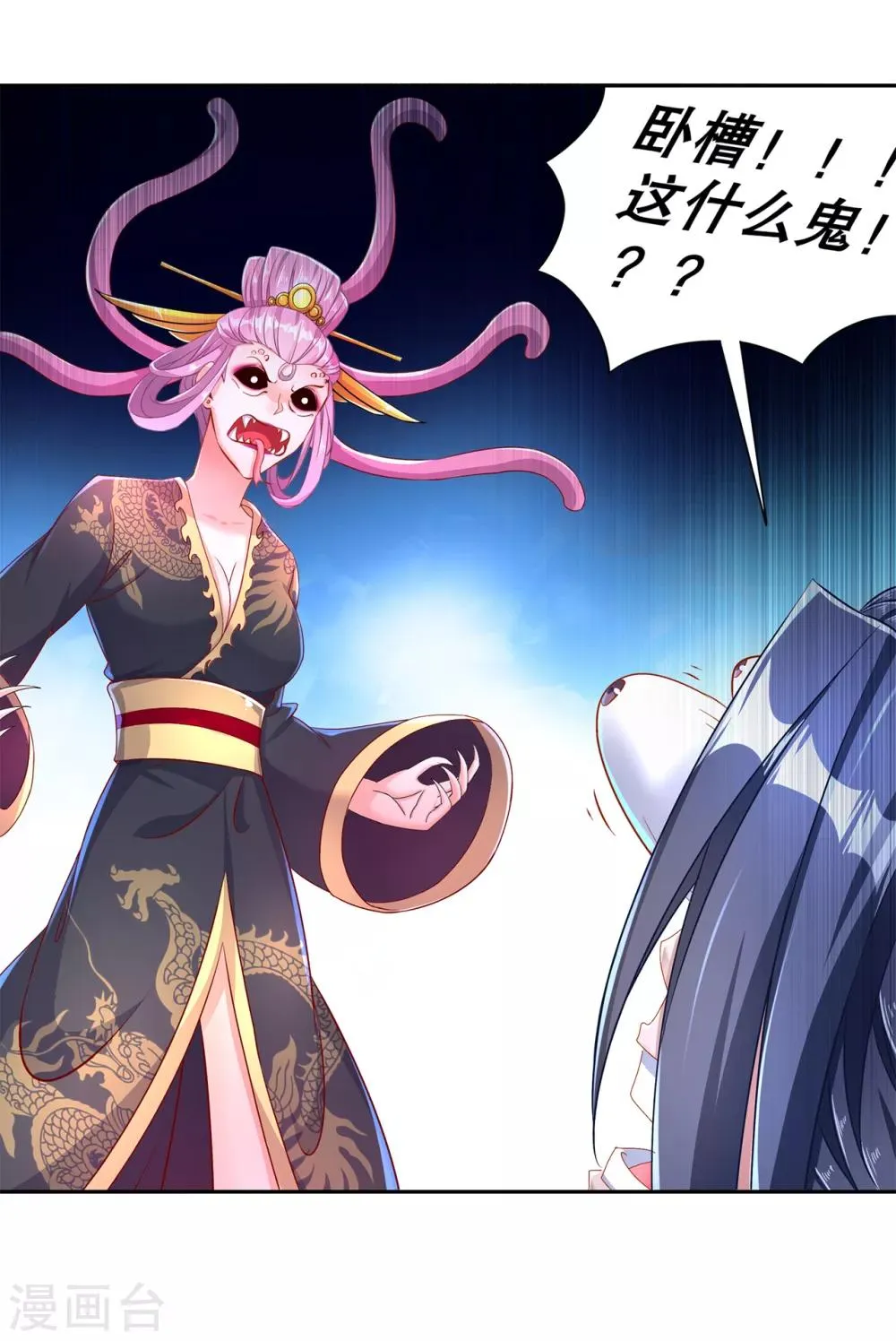 第86话 侍寝吧 第12页