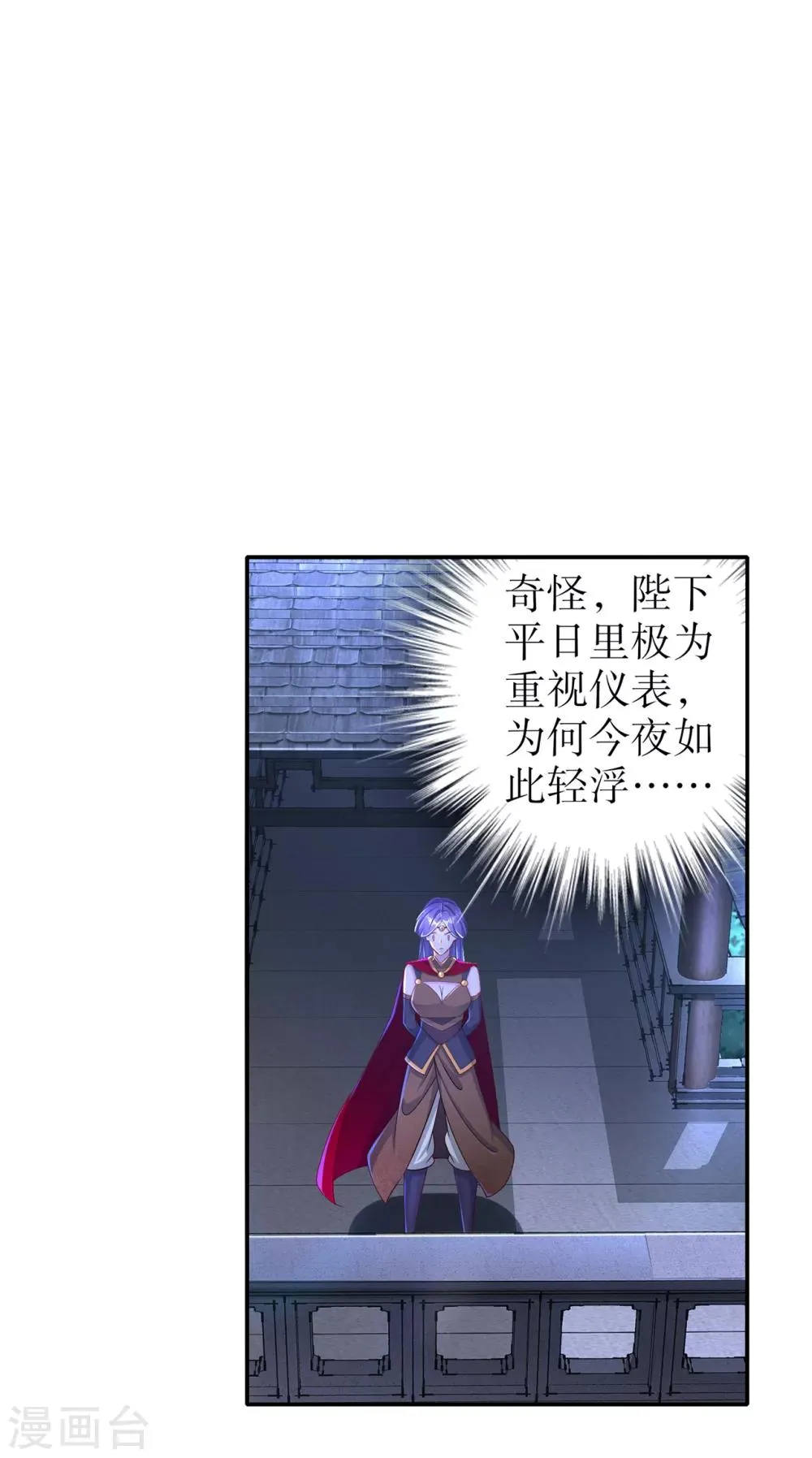第86话 侍寝吧 第13页