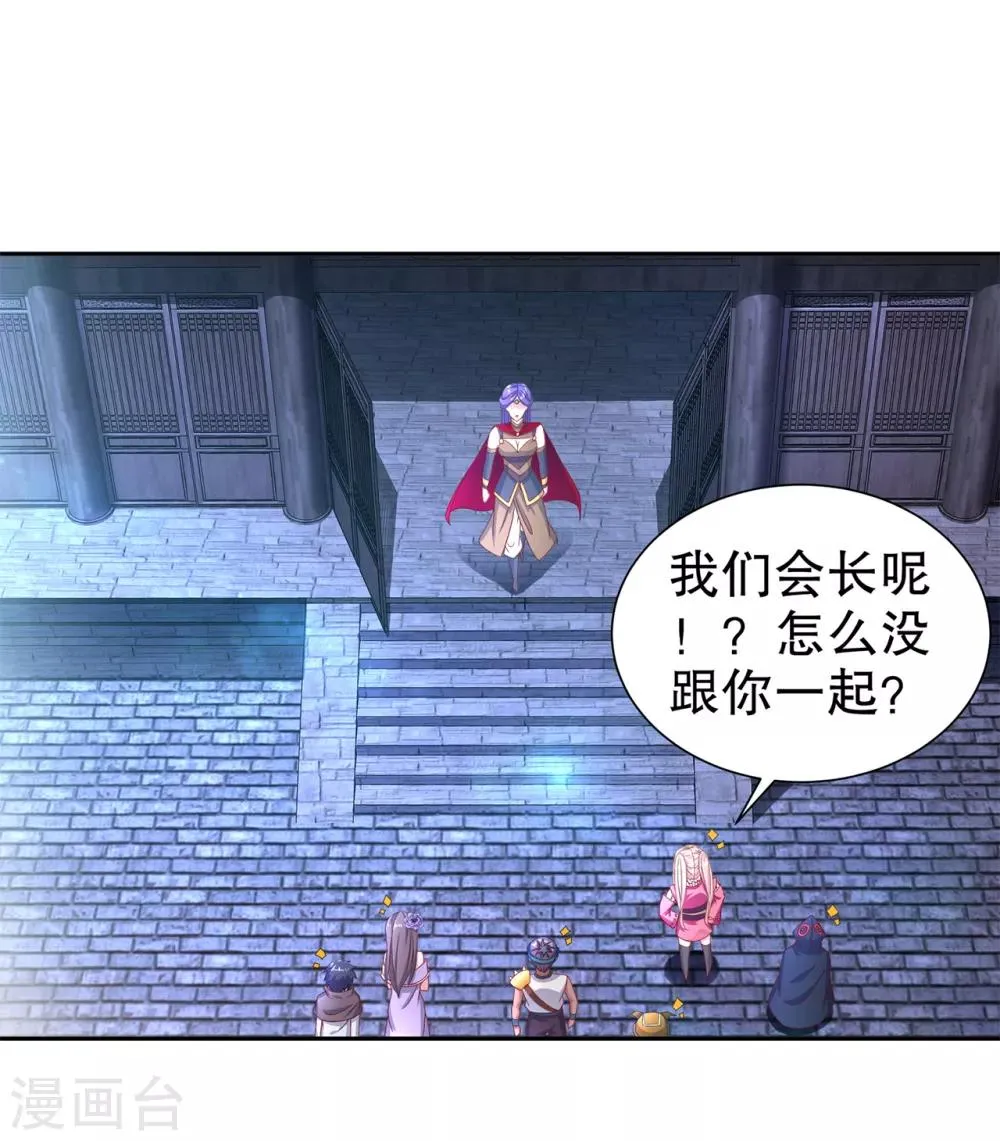 第86话 侍寝吧 第16页