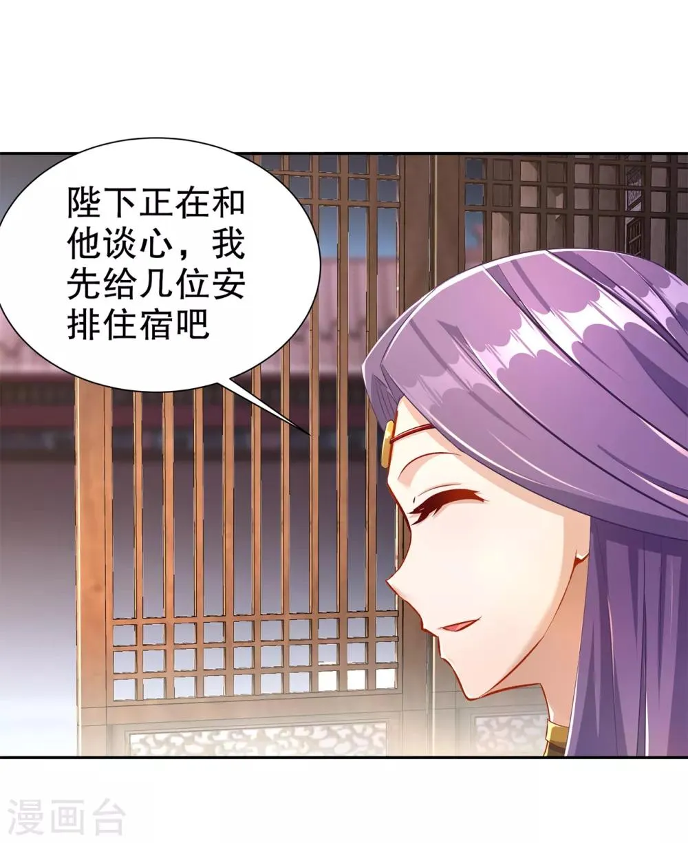 第86话 侍寝吧 第17页