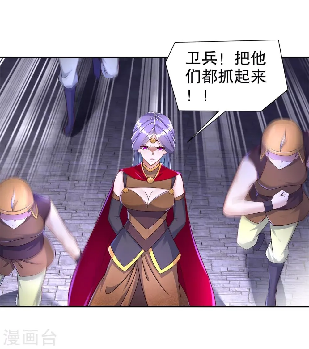 第86话 侍寝吧 第21页