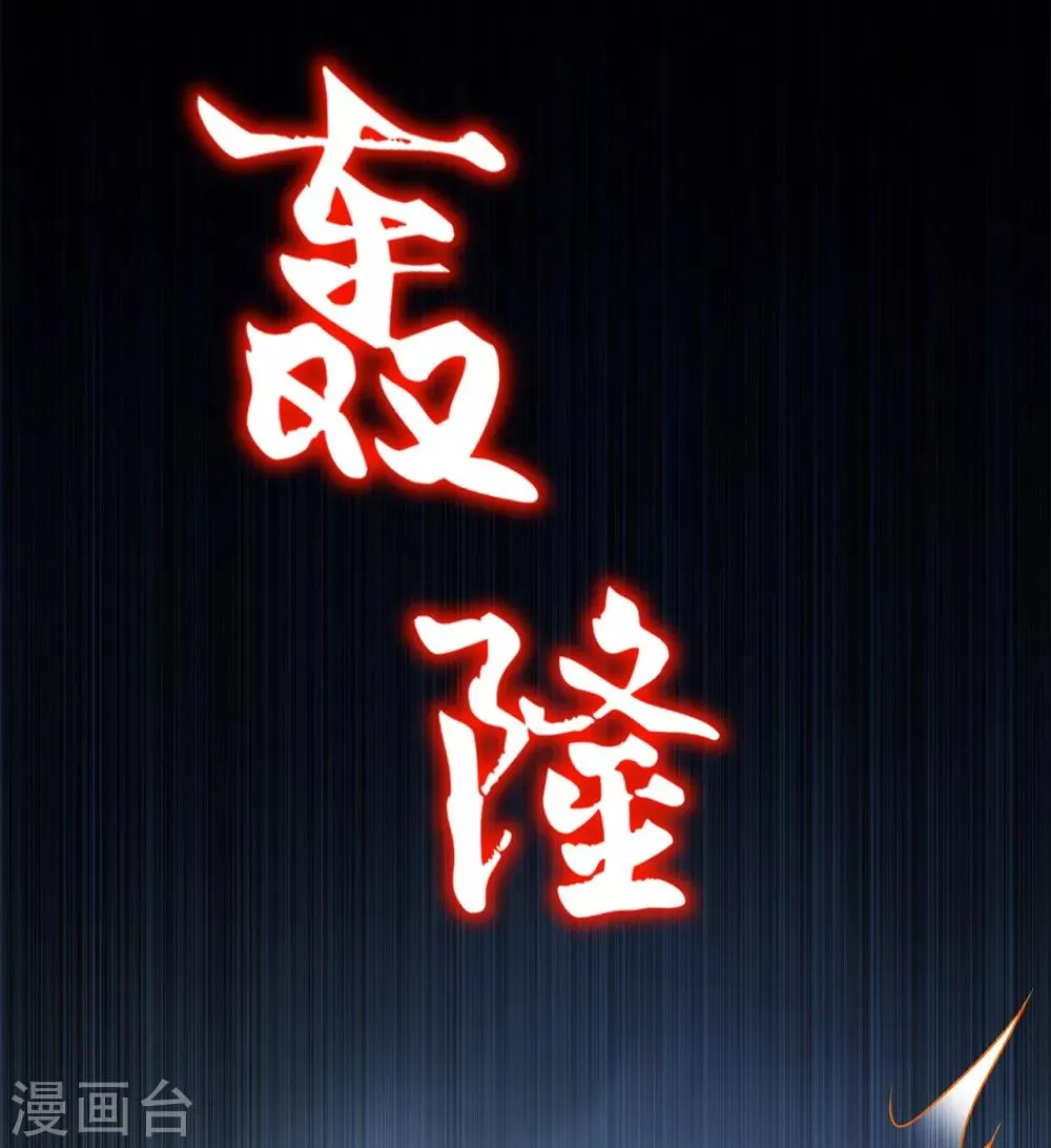 第86话 侍寝吧 第23页