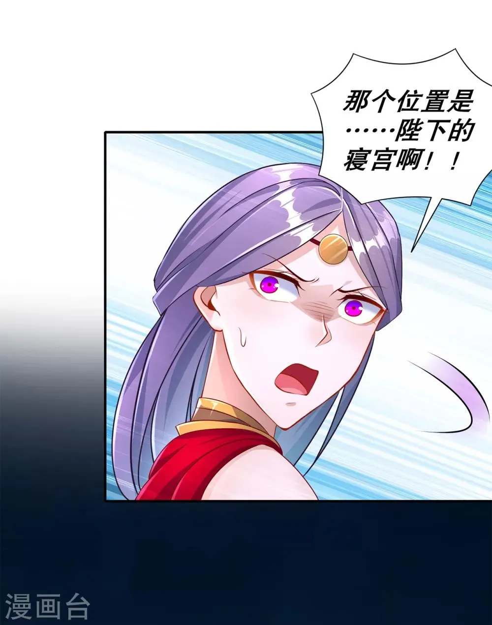 第86话 侍寝吧 第25页