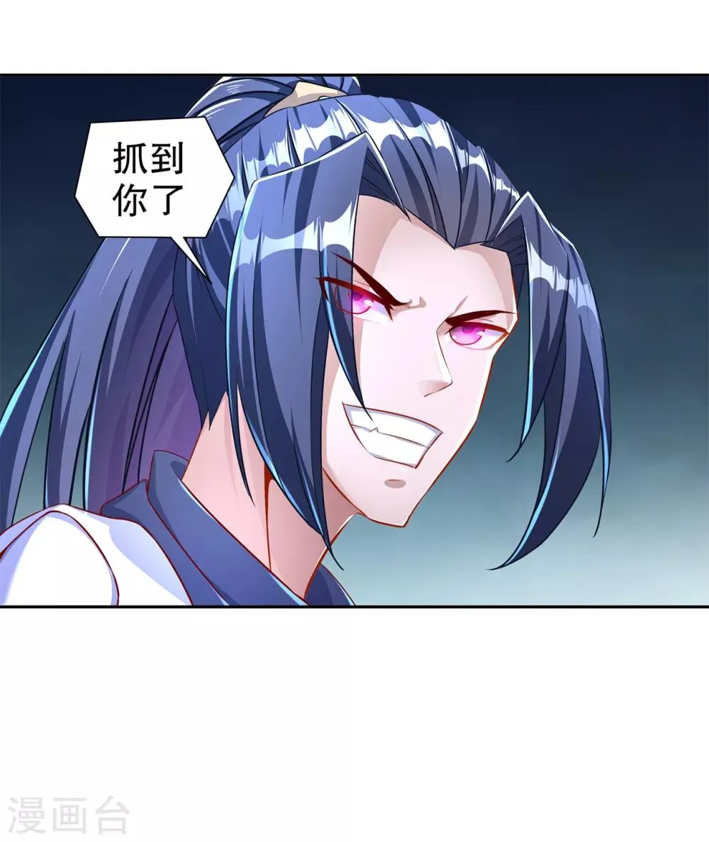 第86话 侍寝吧 第29页